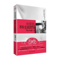 你是我,不能言说的伤