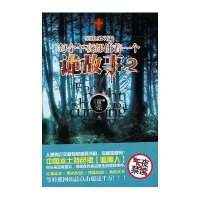 每个午夜都住着一个诡故事2