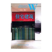 建筑设计全方案-住宅建筑