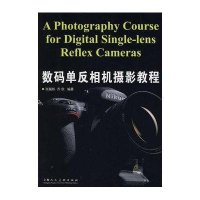 数码单反相机摄影教程