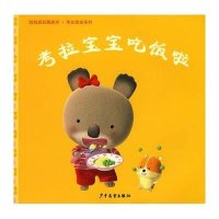 考拉宝宝吃饭啦