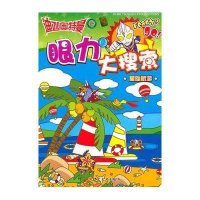 迪迦奥特曼眼力大搜索-星际航游