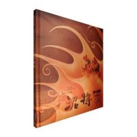 绘本中国-泥将军