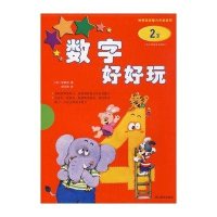 剪纸好好玩(2-3岁)
