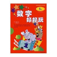 剪纸好好玩(4-5岁)
