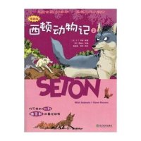 西顿动物记②(漫画版)-打不败的比利/维克斯的最后抉择