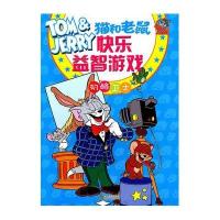 猫和老鼠快乐益智游戏-奶酪卫士