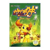 小牛向前冲3-觉醒吧!大角牛