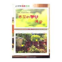 花草时间-养花的心情自此满足