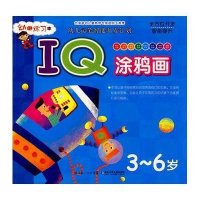 幼儿运笔智能开发计划-IQ涂鸦画