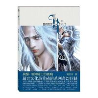 骑誓·海渊骑士的破晓