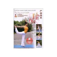 爱上瑜伽系列-产后康复瑜伽(附盘)