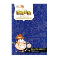 逻辑教室-袁大头的推理游戏时间