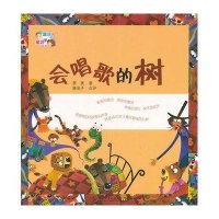 童话爸爸童诗妈妈-会唱歌的树