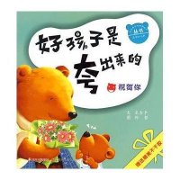 好孩子是夸出来的-祝贺你