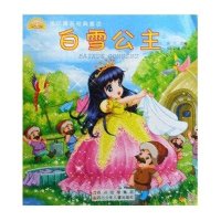 宝贝睡前经典童话-白雪公主