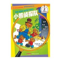 贝贝熊系列丛书开心父子系列：小熊侦探队