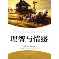 语文新课程标准必读(导读版)-理智与情感