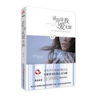 请原谅我爱无能