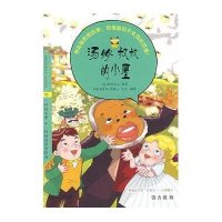 悦读版文学名著10：汤姆叔叔的小屋