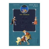 幻想文学大师书系：永远讲不完的童话