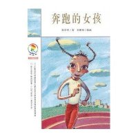 彩乌鸦中文原创系列:奔跑的女孩