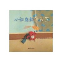 悦读阅美绘本馆：小红鸟和钟表匠