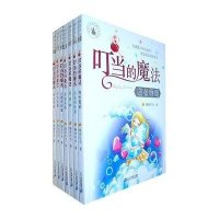 叮当的魔法系列礼盒(共7册)
