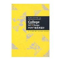 POP广告艺术设计