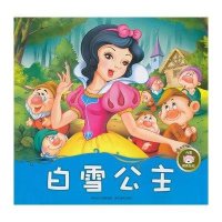 孩子喜爱的世界经典童话-白雪公主