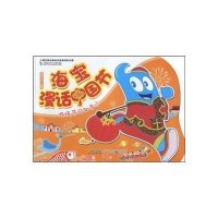 海宝漫话中国节-传统节日知多少