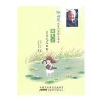 冰心奖获奖作家精品书系-新美文·等待是美丽的