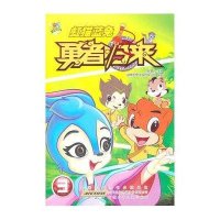 虹猫蓝兔勇者归来③(附盘)
