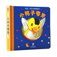 托尼·沃尔夫动物宝宝：小鸭子夸克