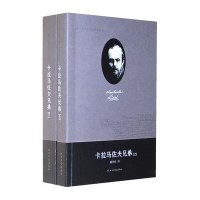 卡拉马佐夫兄弟(上下)