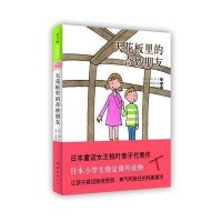 天花板里的奇妙朋友