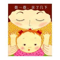 新经典:数一数,亲了几下