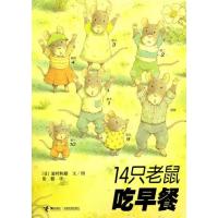 14只老鼠吃早餐