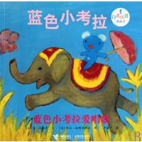 蓝色小考拉-蓝色小考拉爱唱歌