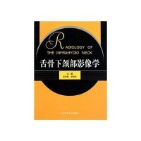 舌骨下颈部影像学