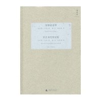 法律社会学-非正当性的支配