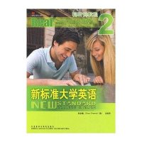新标准大学英语 视听说教程2(附盘)