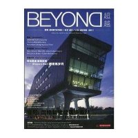 超越001-专题:国际新锐建筑事务所