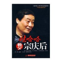 娃哈哈教父宗庆后