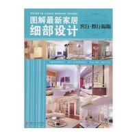 图解最新家居细部设计-客厅·餐厅隔断