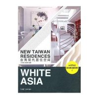 台湾现代居住空间