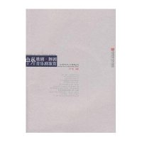 中外歌剧·舞剧·音乐剧鉴赏(附盘)
