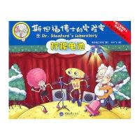 斯坦福博士的实验室：柠檬电池