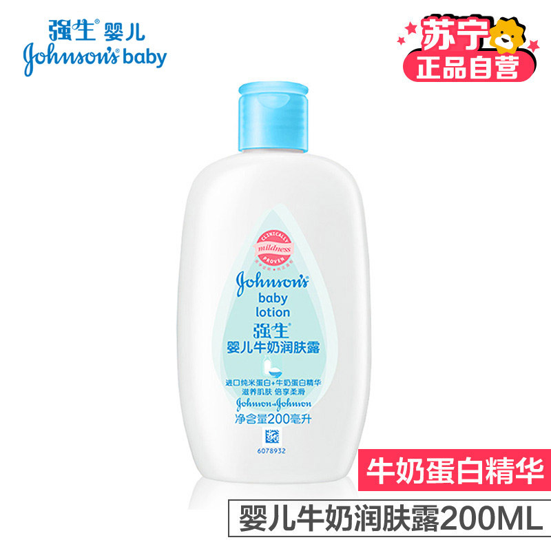 强生婴儿牛奶润肤露100ml
