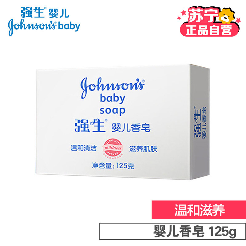 强生婴儿香皂125g